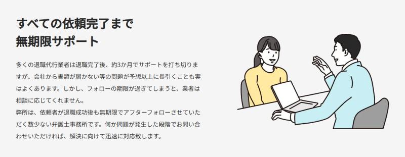 トラブル対応に強い弁護士のサポートとは